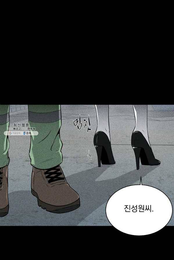 미화원 16화 57