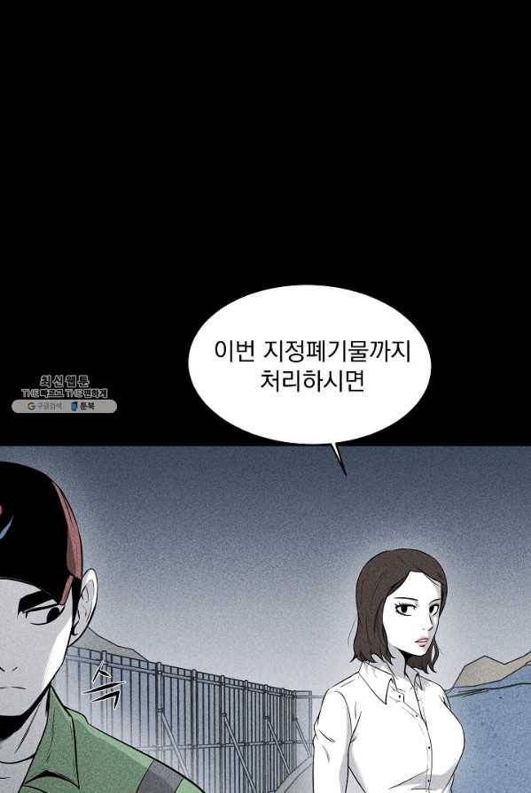 미화원 16화 58