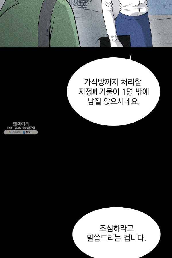 미화원 16화 59