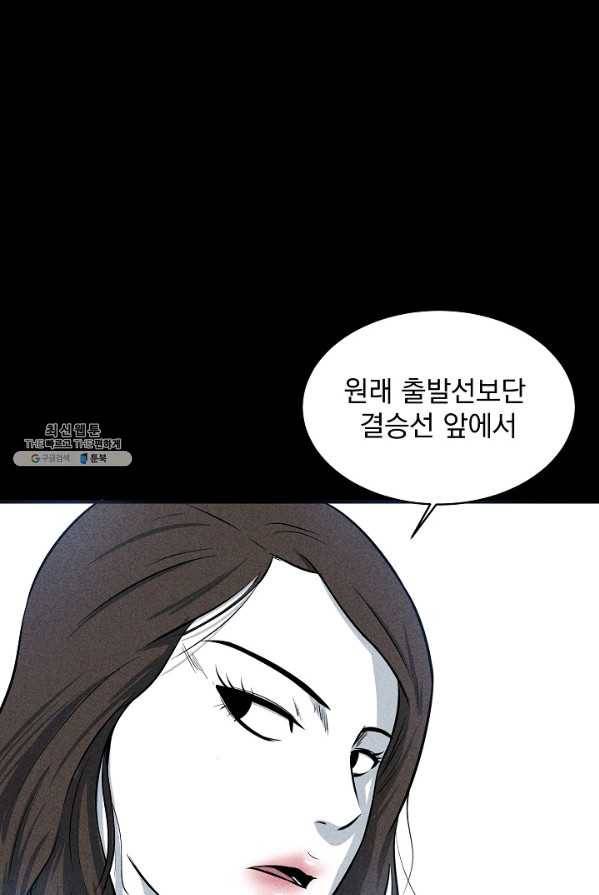 미화원 16화 61