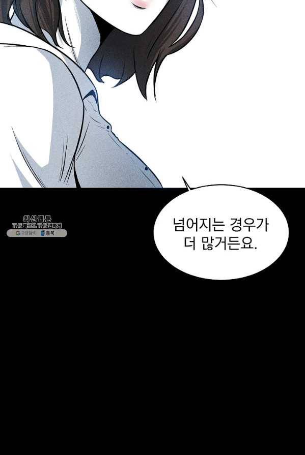 미화원 16화 62