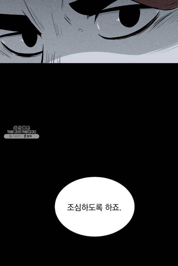 미화원 16화 66