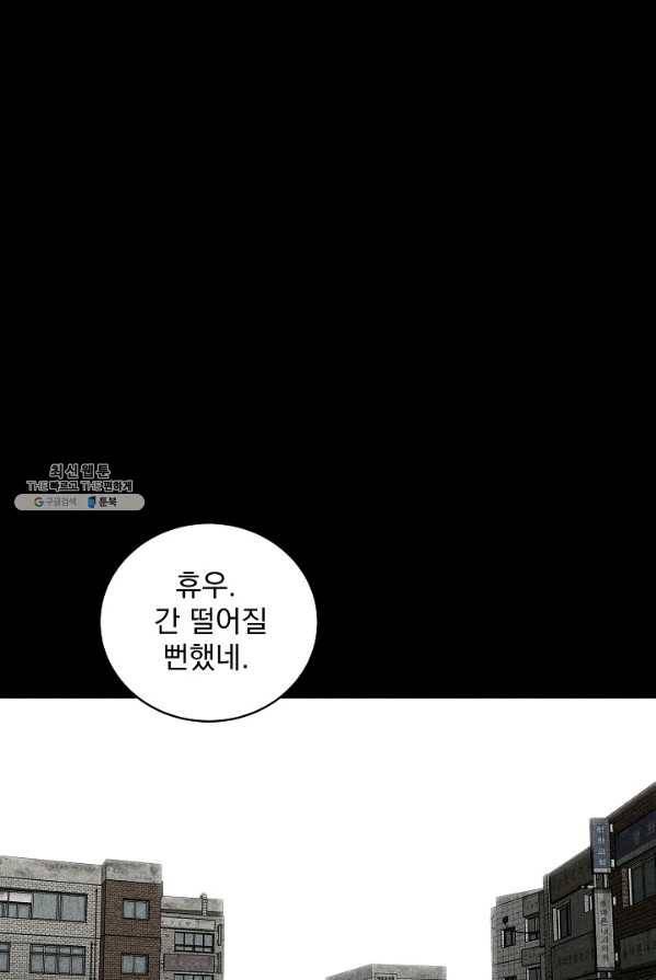 미화원 16화 67