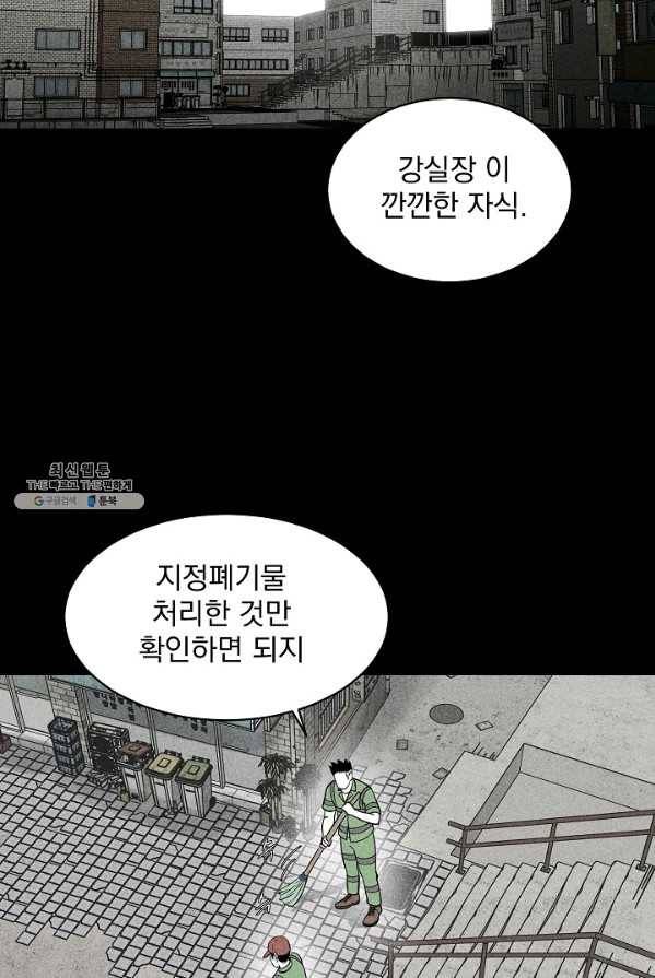미화원 16화 68