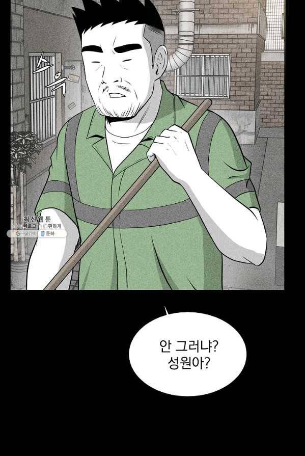 미화원 16화 70