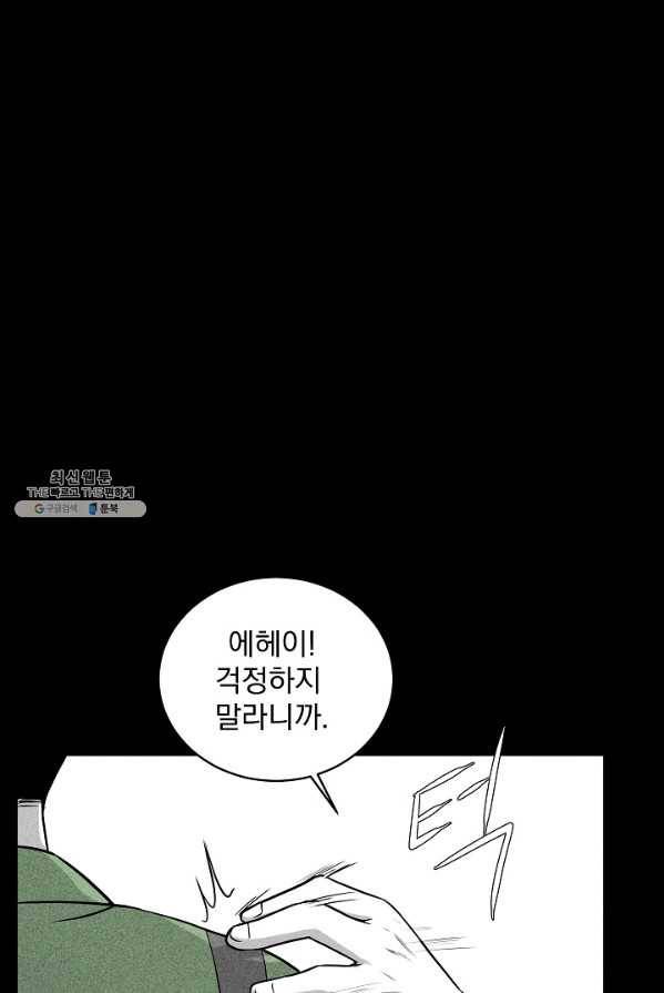 미화원 16화 72