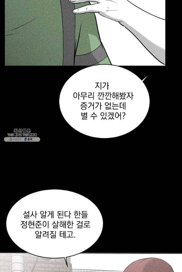 미화원 16화 73
