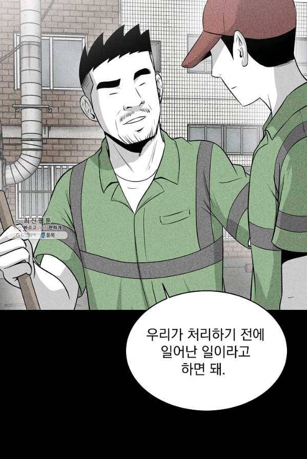 미화원 16화 74