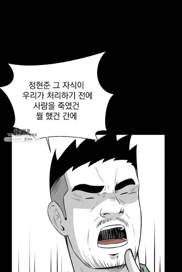 미화원 16화 75