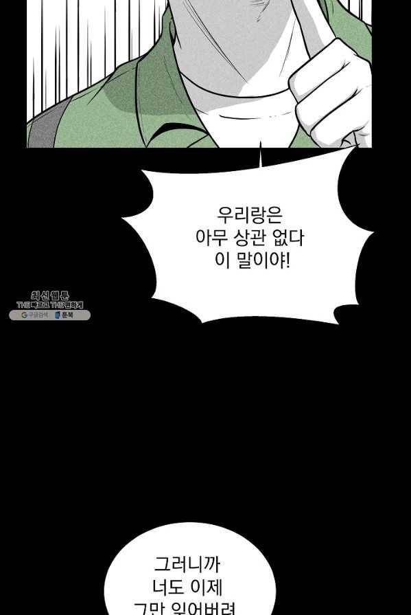 미화원 16화 76