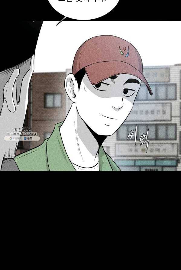 미화원 16화 77
