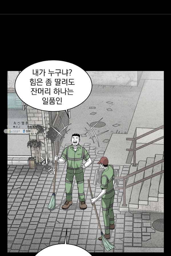미화원 16화 78