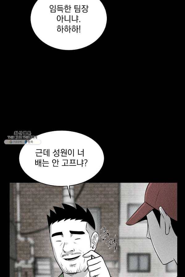 미화원 16화 79