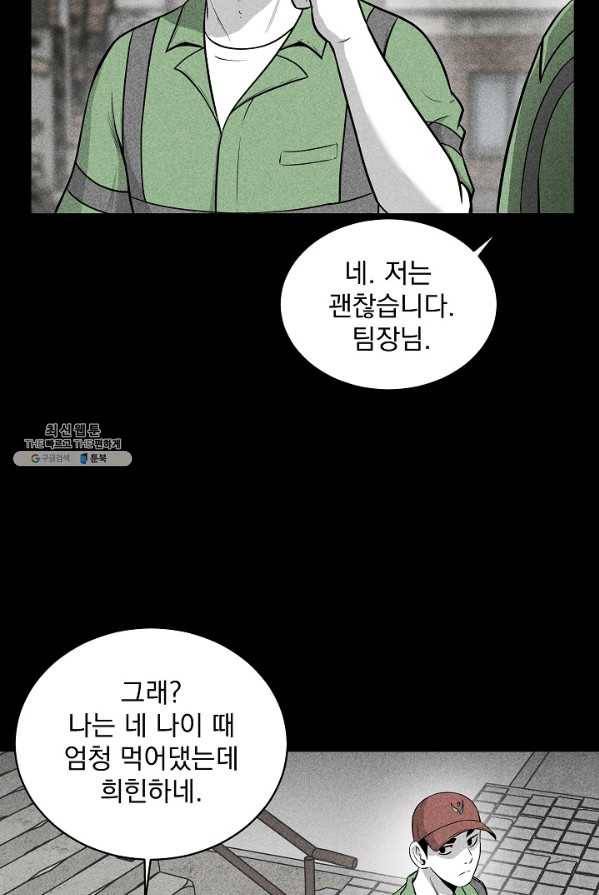 미화원 16화 80