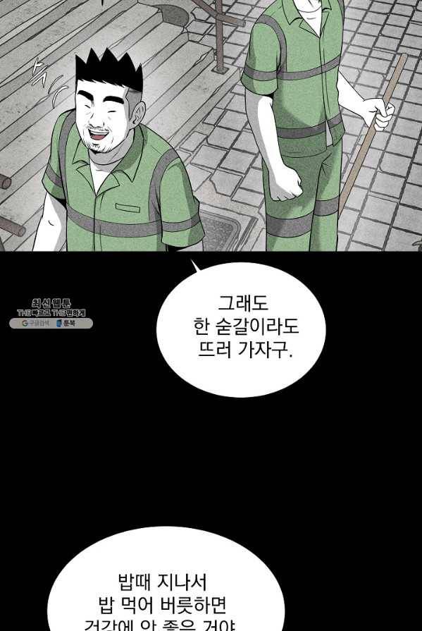 미화원 16화 81
