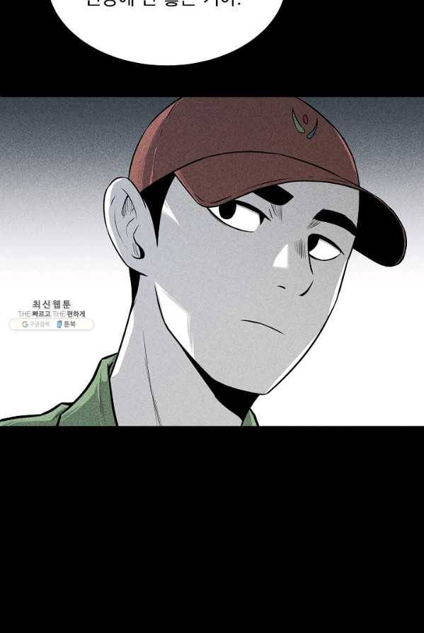 미화원 16화 82