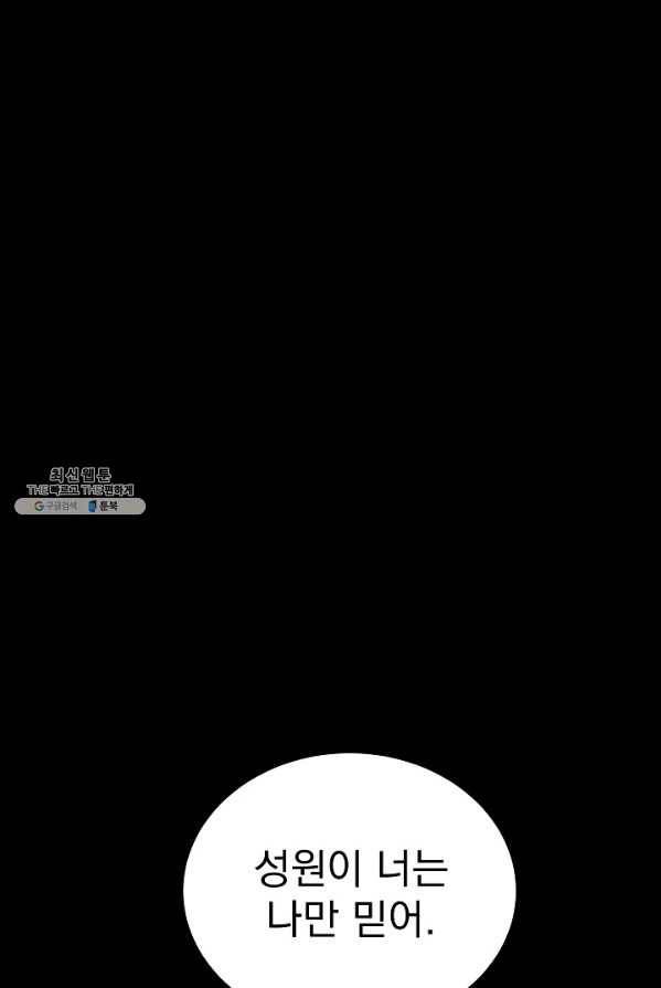 미화원 16화 83