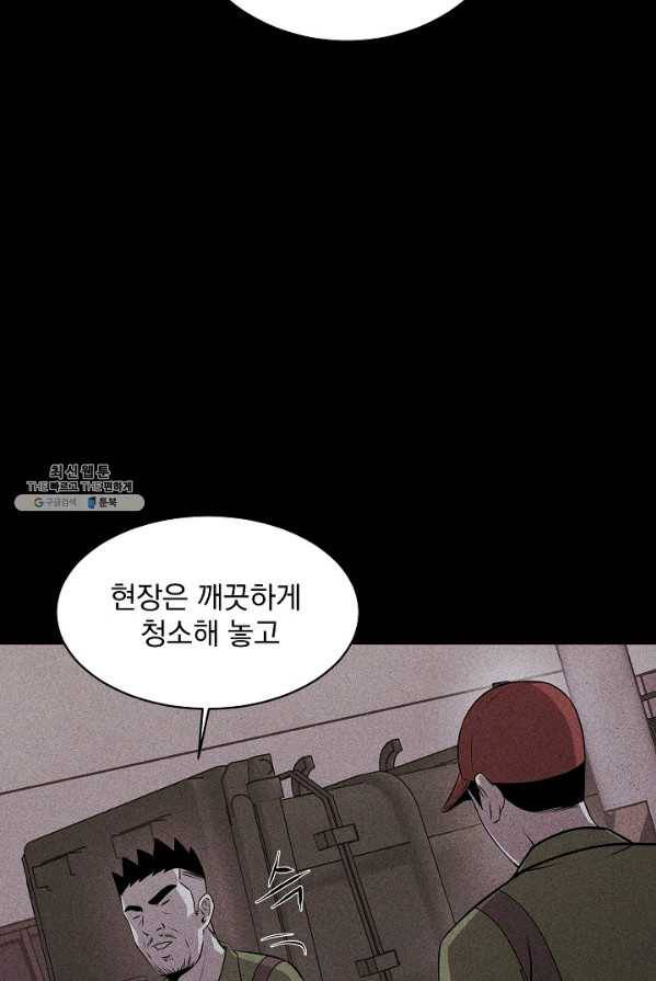 미화원 16화 84