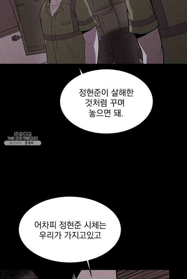 미화원 16화 85