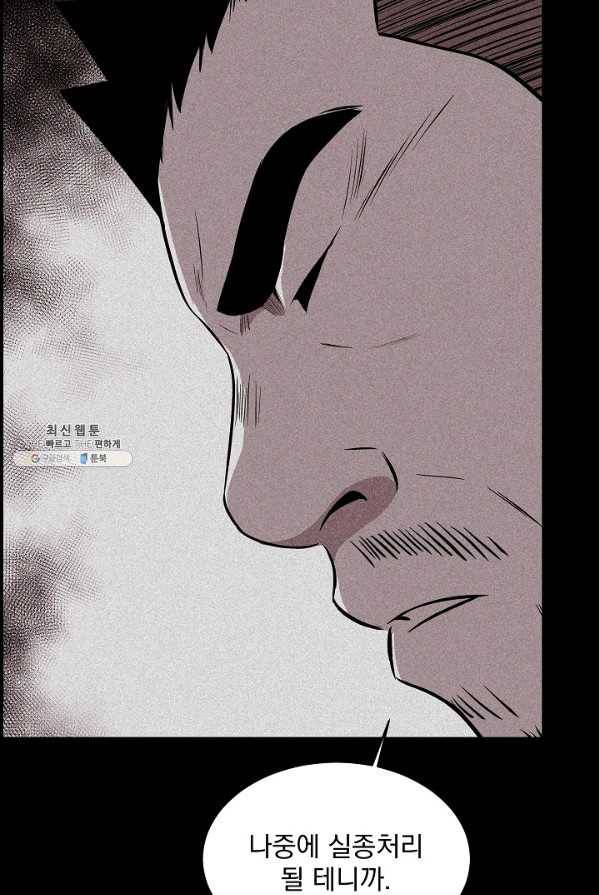 미화원 16화 86