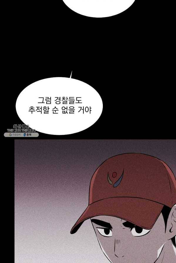 미화원 16화 87