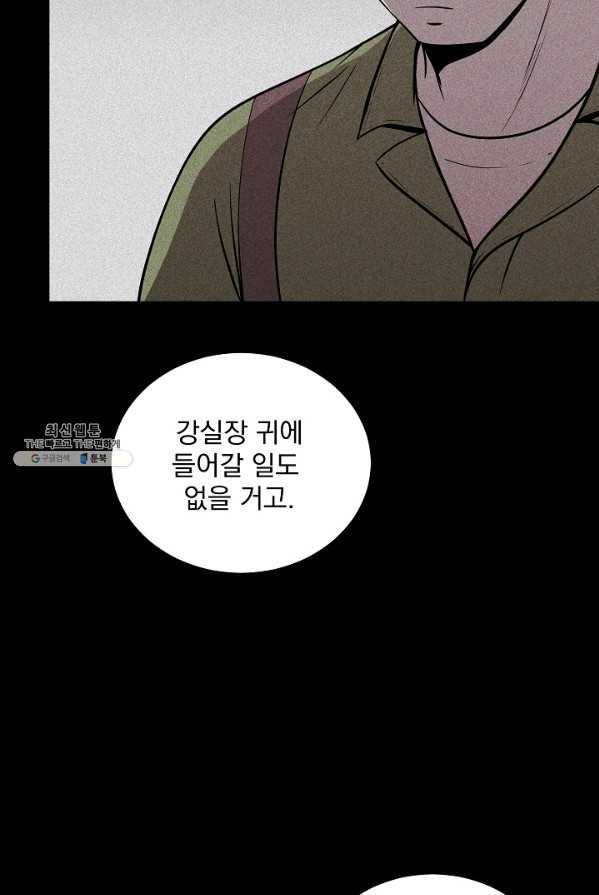 미화원 16화 88
