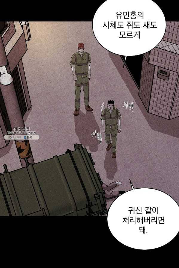 미화원 16화 89