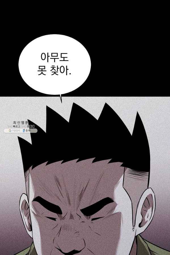 미화원 16화 90