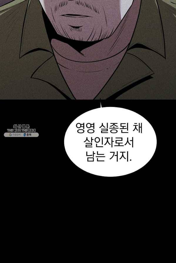 미화원 16화 91