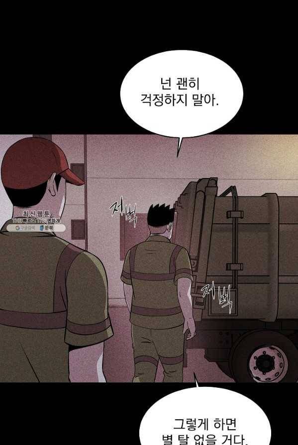 미화원 16화 92