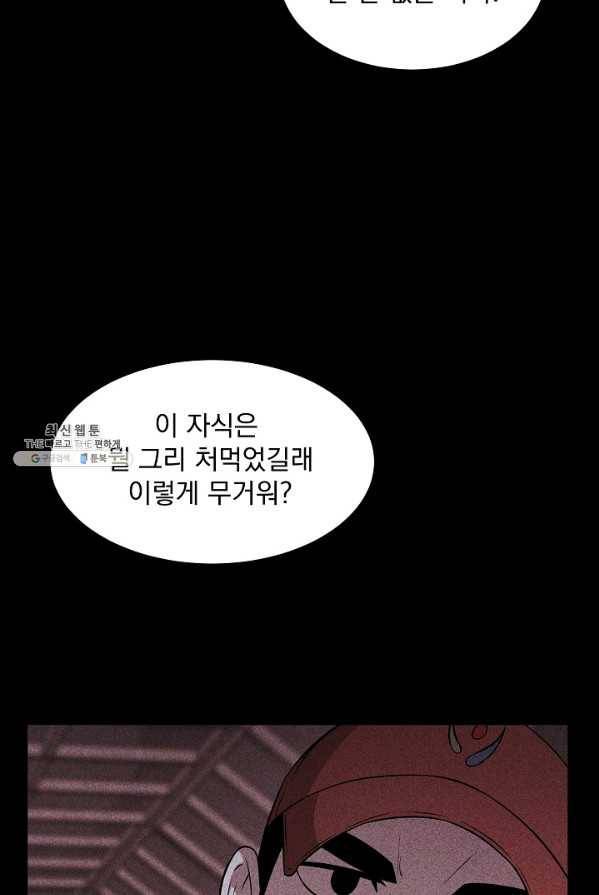 미화원 16화 93