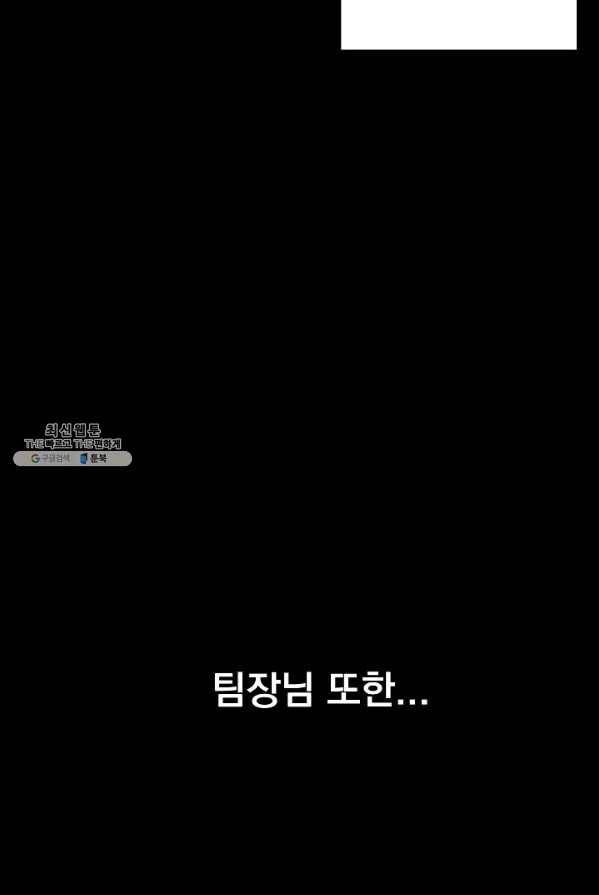 미화원 16화 96