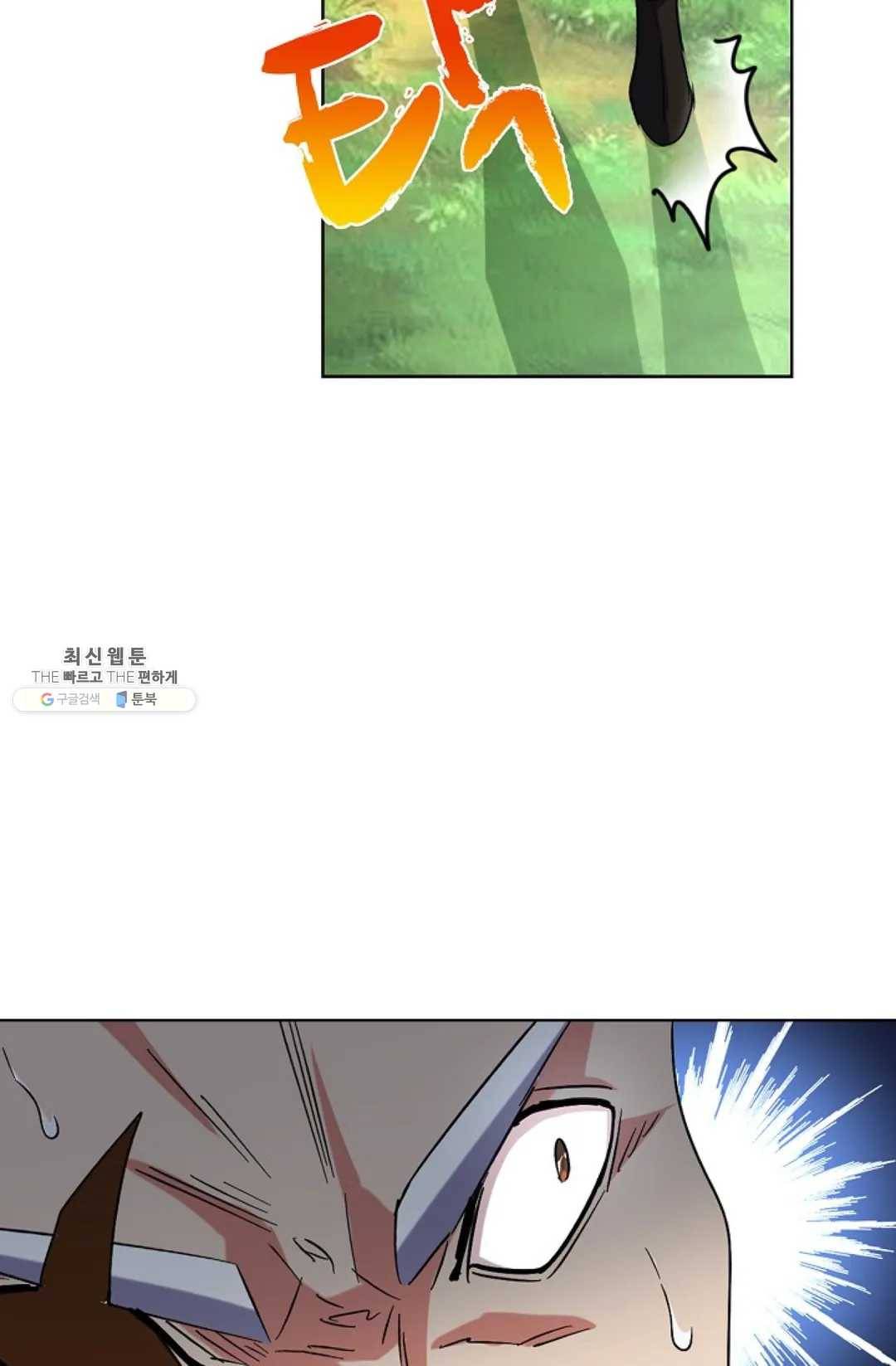 마황의 귀환 155화 32