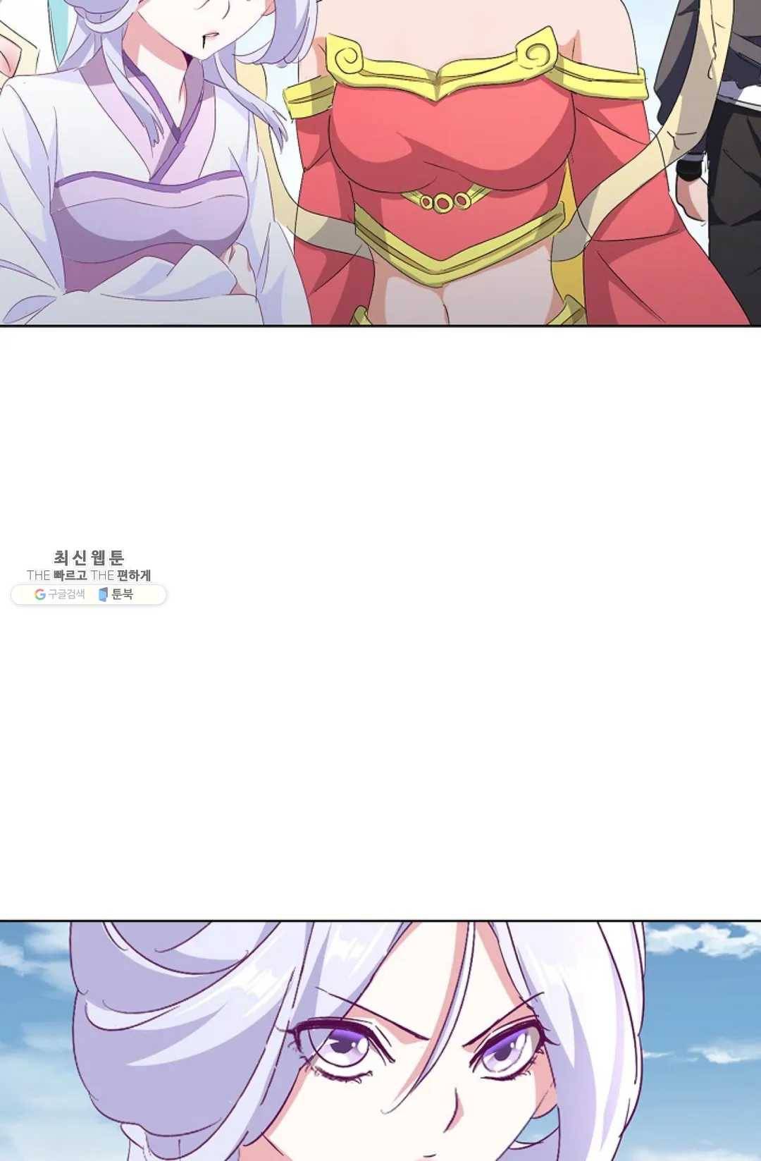 마황의 귀환 155화 42