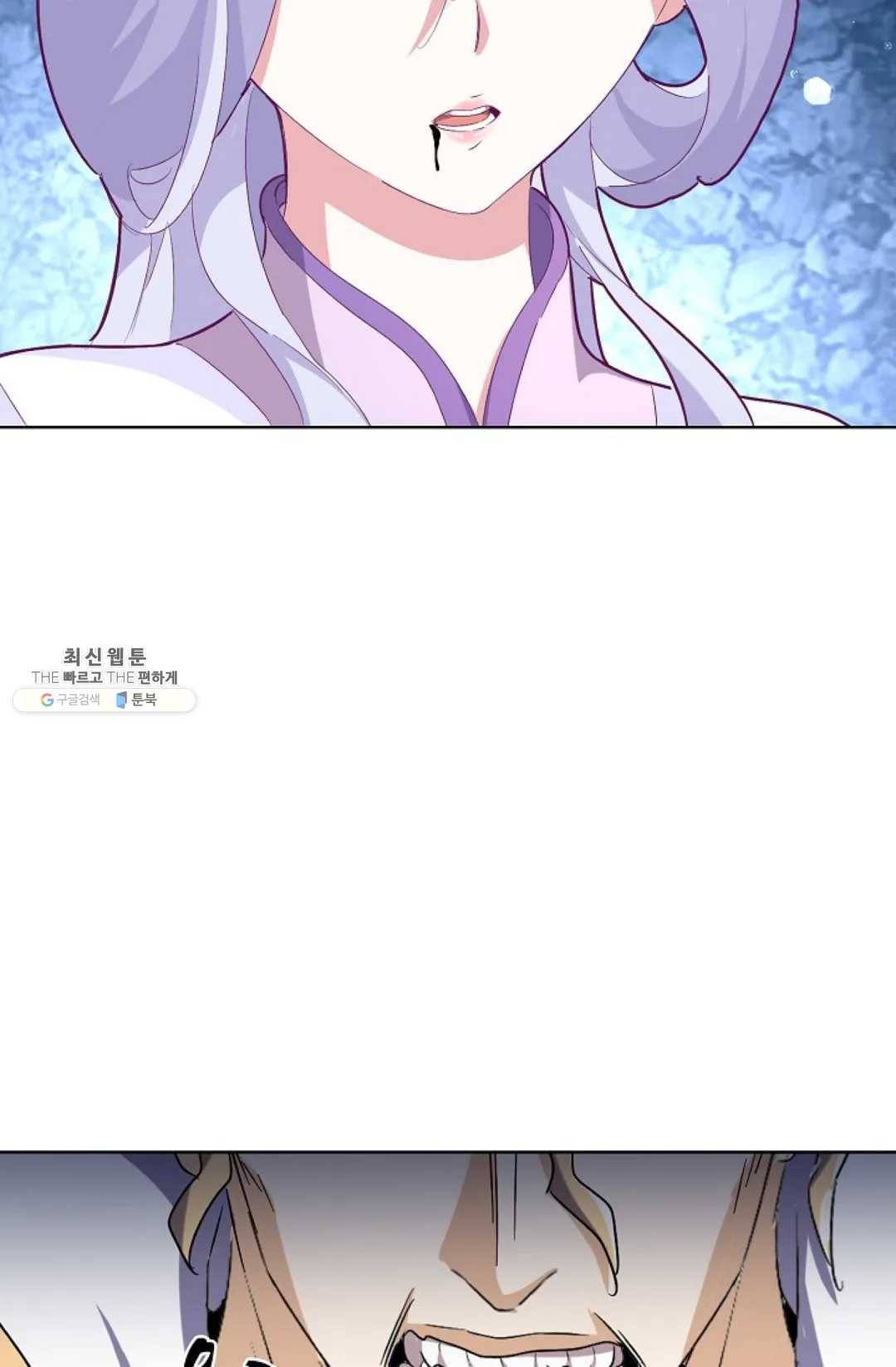 마황의 귀환 155화 45