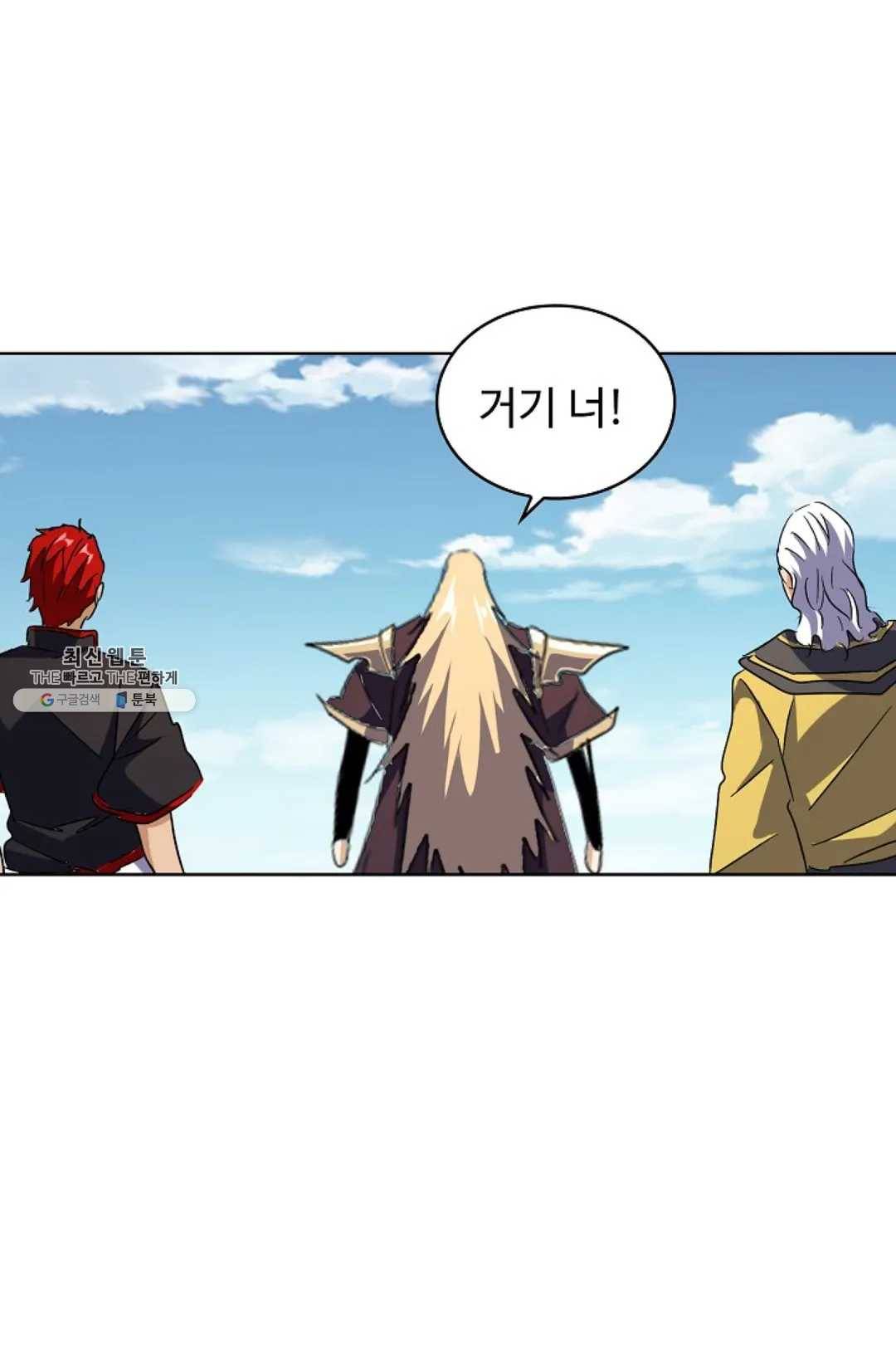 마황의 귀환 155화 50