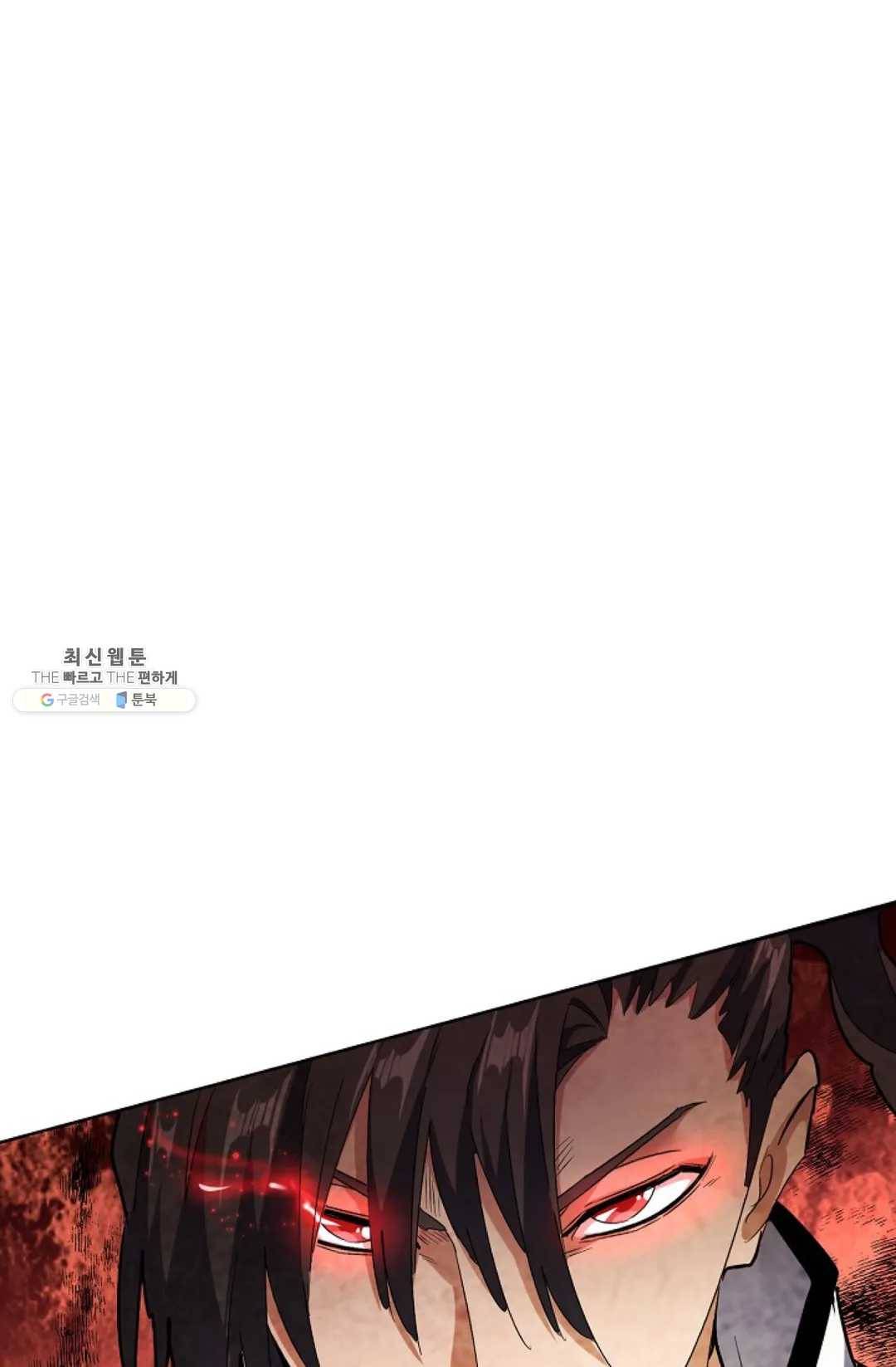 마황의 귀환 155화 52