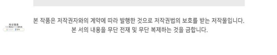 마황의 귀환 155화 104