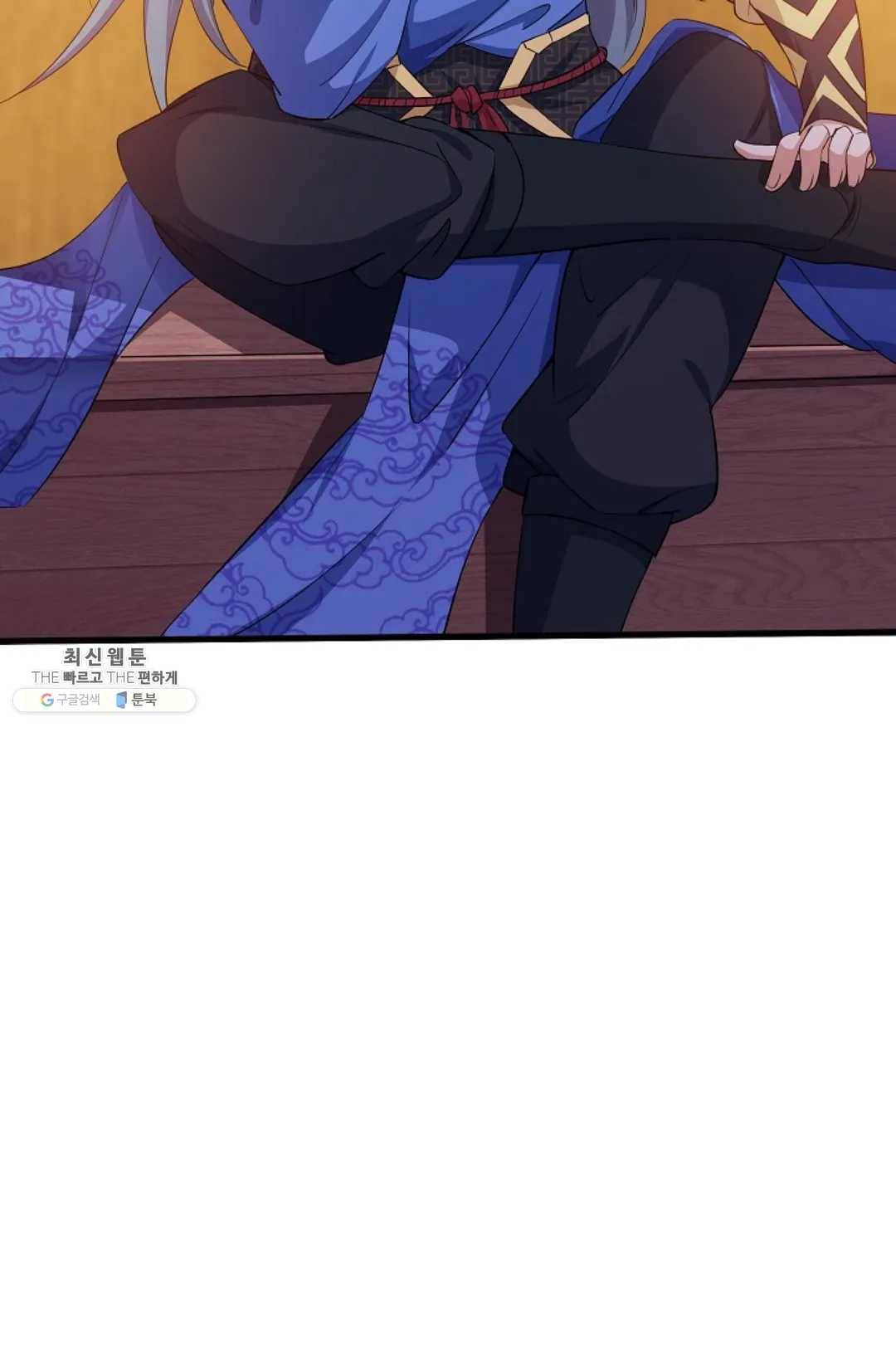 8만년만에 회귀하다 102화 6