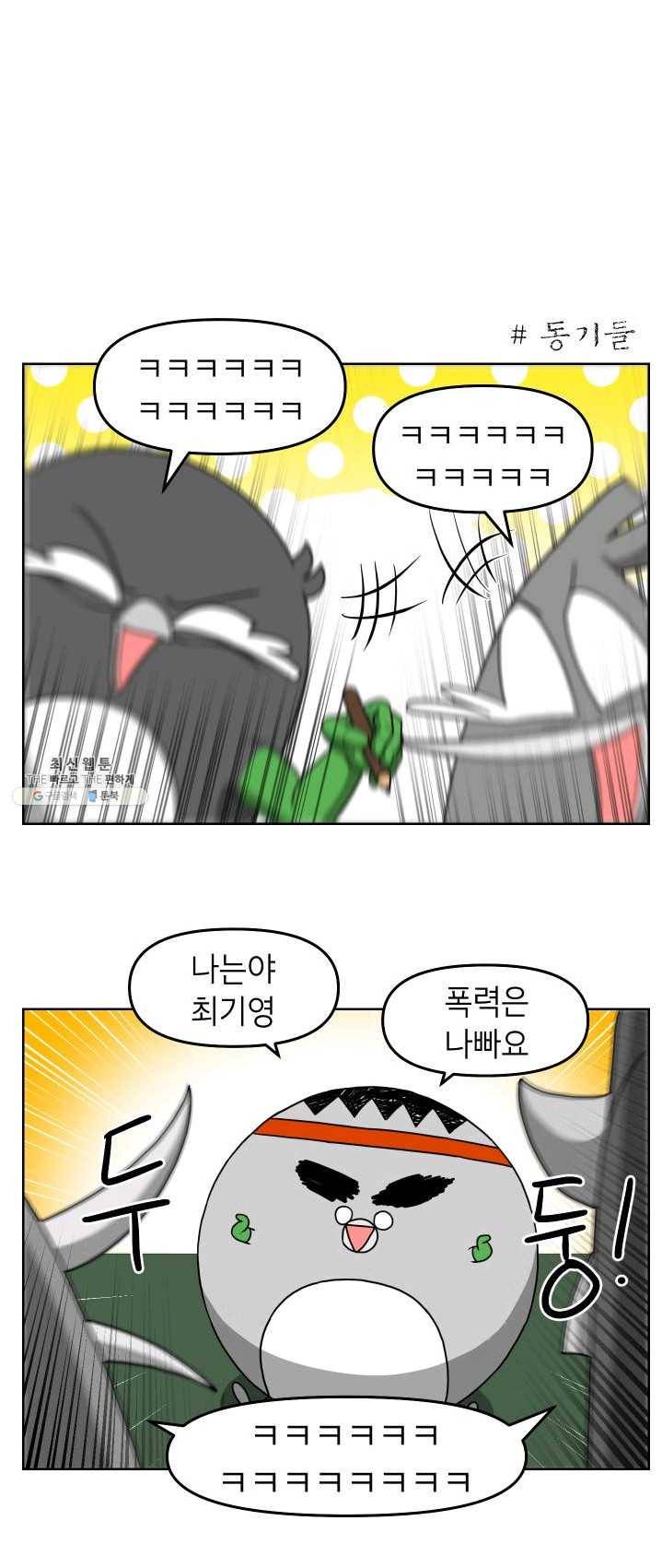 조국이 당신을 원한다 시즌2 18화 1