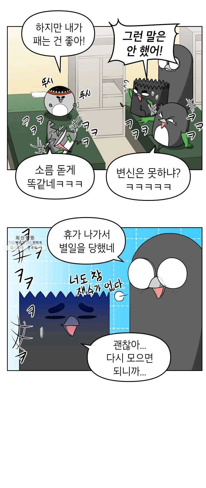 조국이 당신을 원한다 시즌2 18화 2