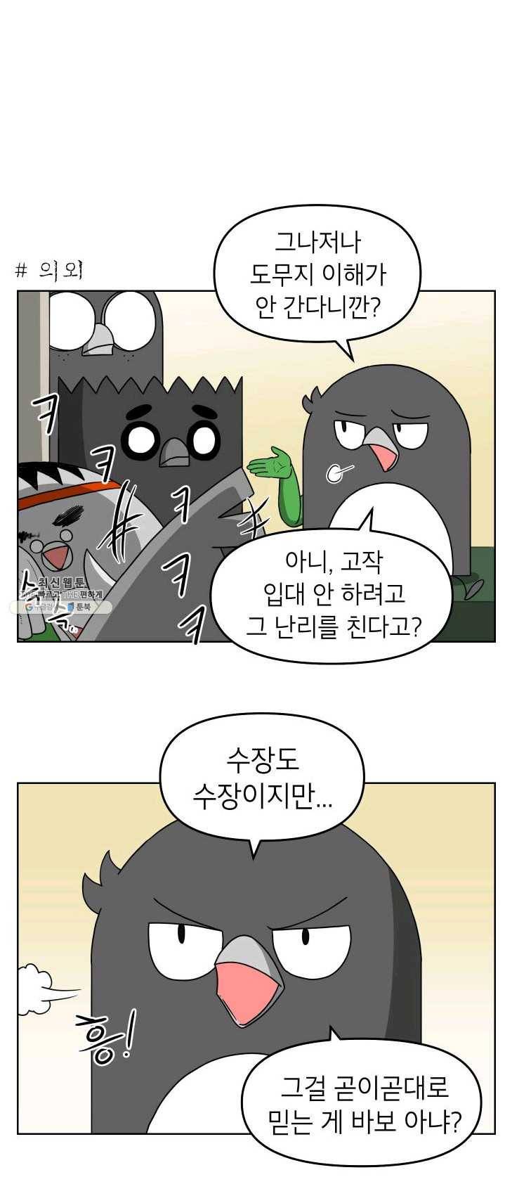 조국이 당신을 원한다 시즌2 18화 3