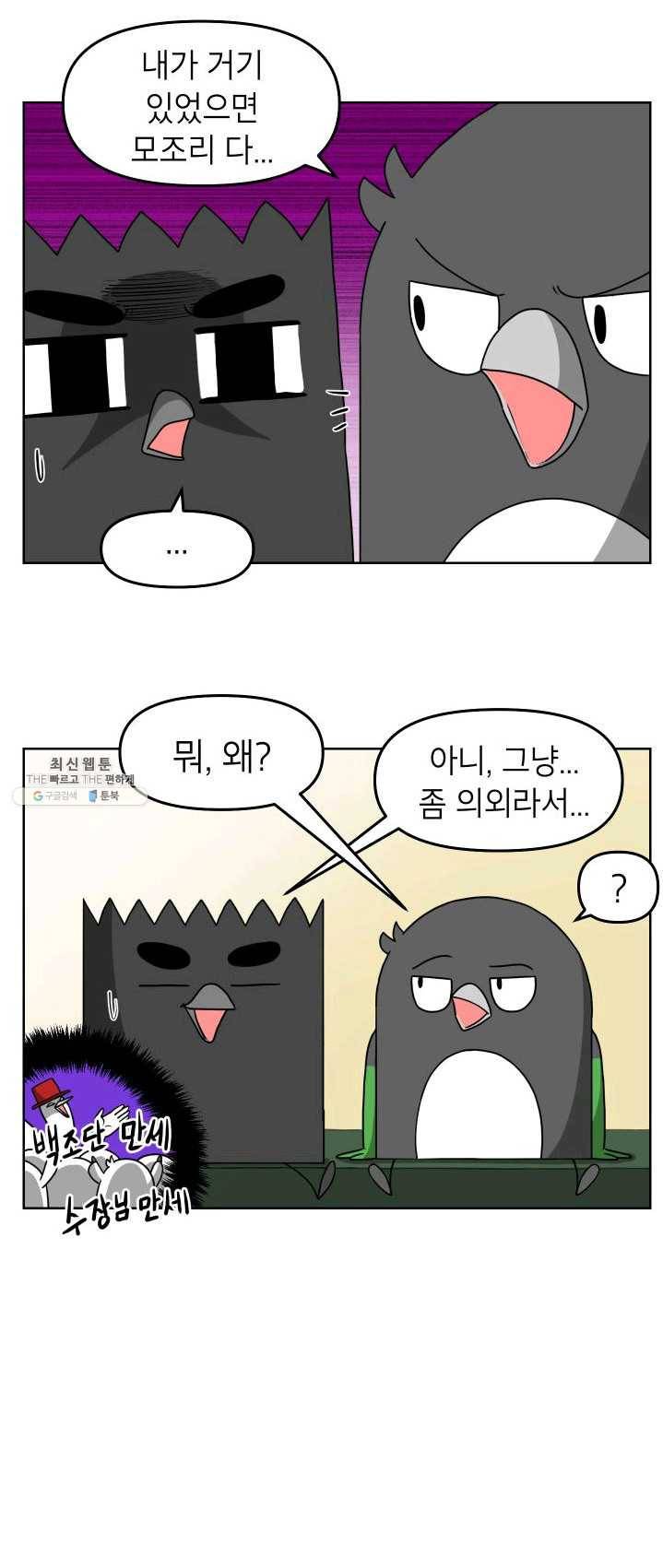 조국이 당신을 원한다 시즌2 18화 4