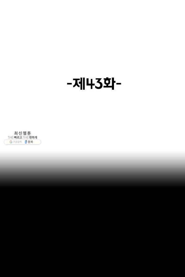 슈퍼 큐브 43화 2