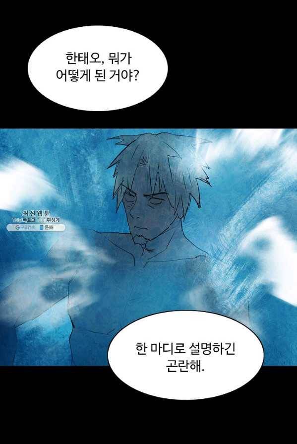 슈퍼 큐브 43화 3