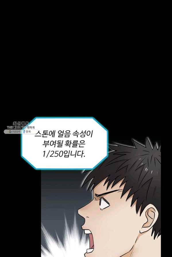 슈퍼 큐브 43화 4