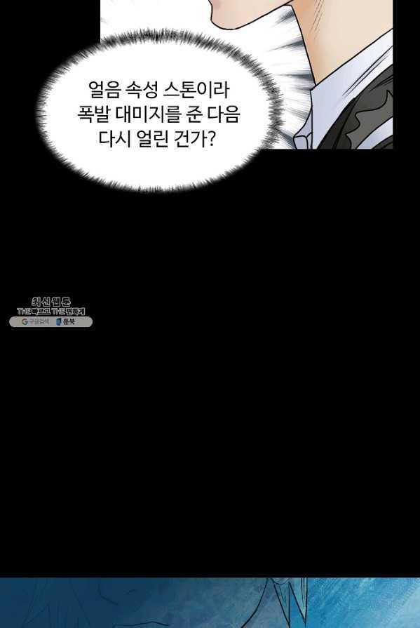 슈퍼 큐브 43화 5
