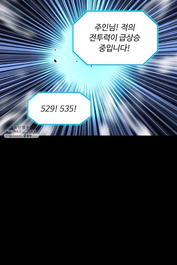 슈퍼 큐브 43화 7