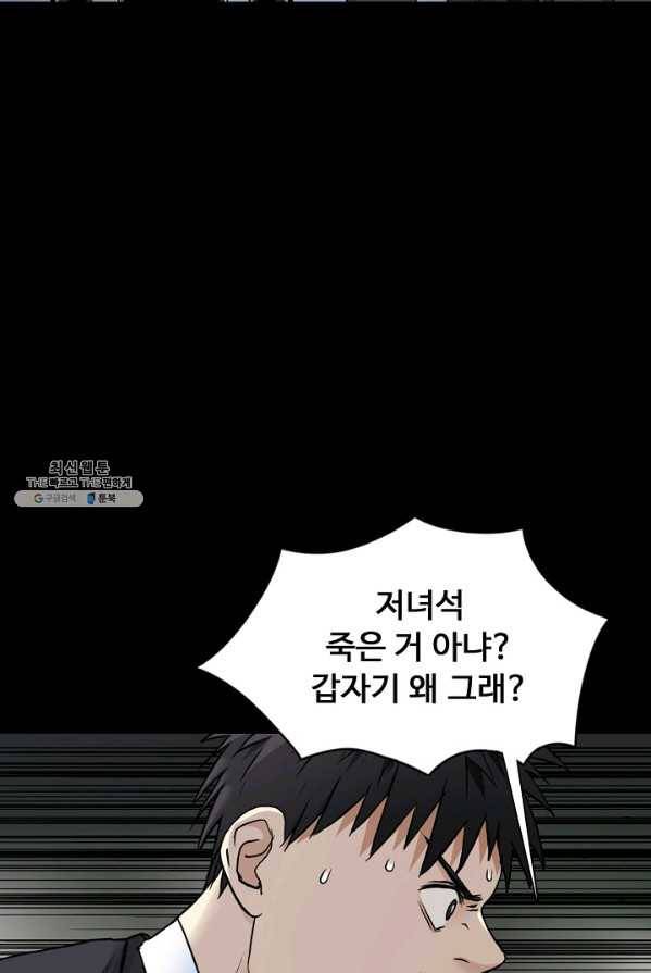 슈퍼 큐브 43화 9