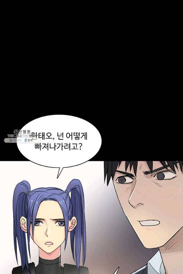 슈퍼 큐브 43화 15